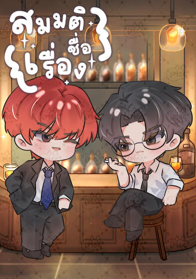 ❌ออกแล้ว❌