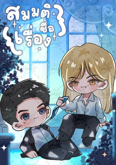 ❌ออกแล้ว❌