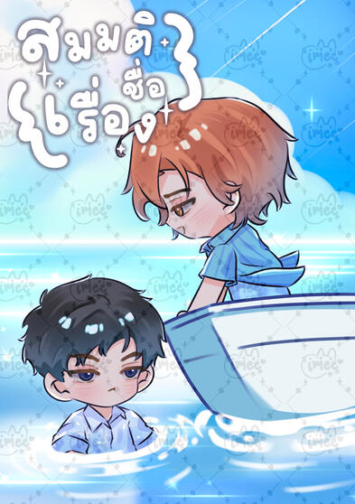 ❌ออกแล้ว❌