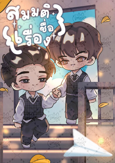 ❌ออกแล้ว❌