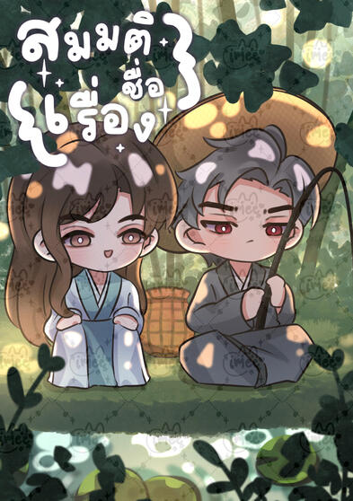 ❌ออกแล้ว❌