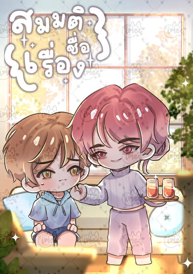 ❌ออกแล้ว❌