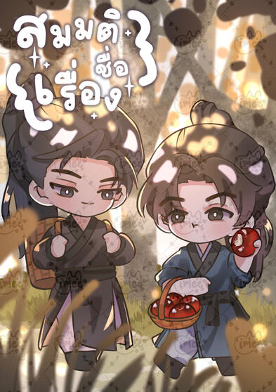 ❌ออกแล้ว❌