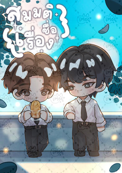 ❌ออกแล้ว❌